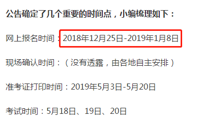 2019護(hù)士資格考試報(bào)名入口什么時(shí)候關(guān)閉