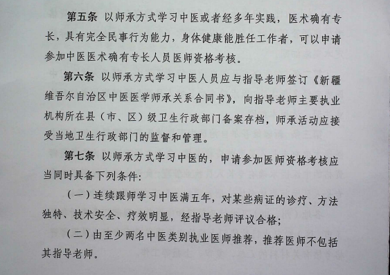 報名2018年新疆中醫(yī)醫(yī)術(shù)確有專長考試有什么要求？