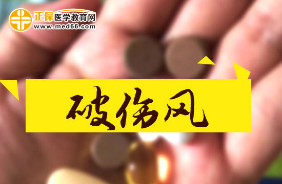 破傷風(fēng)病人要進(jìn)行哪些治療和護(hù)理？