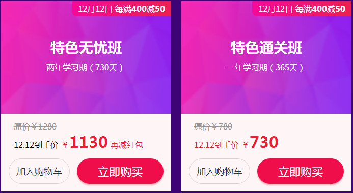 傳統(tǒng)師承課程什么時(shí)候買優(yōu)惠？爽12抄底價(jià)三重優(yōu)惠疊加使用