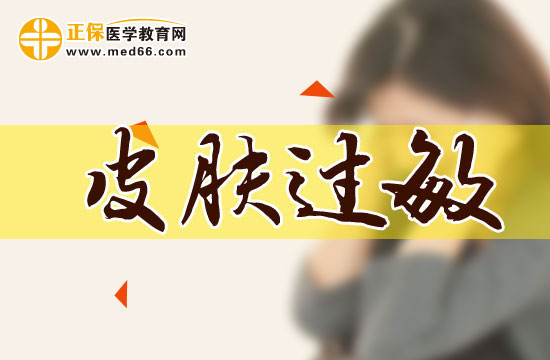 【皮膚過(guò)敏】螨蟲(chóng)是日常生活中最大的過(guò)敏原