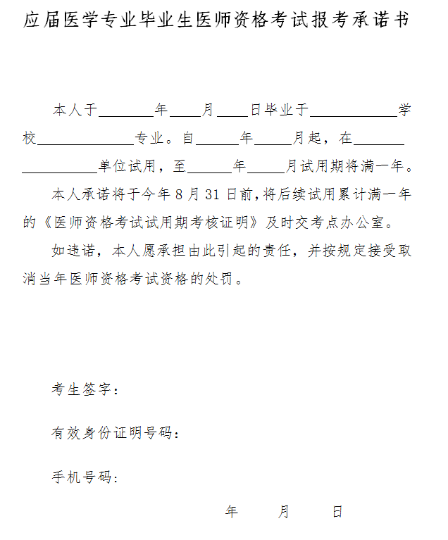 2019年臨床助理醫(yī)師考試報(bào)名材料準(zhǔn)備好了嗎？清單已為你列好！