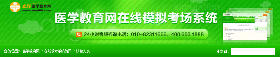 2018年中醫(yī)執(zhí)業(yè)醫(yī)師模擬考試的考試時(shí)間是什么時(shí)候？