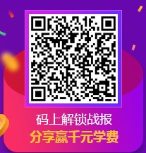 “爽”十二 執(zhí)業(yè)藥師好課每滿400減50，天天領(lǐng)紅包，疊加用券更優(yōu)惠！