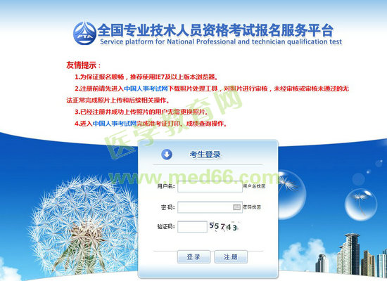 2019全國(guó)執(zhí)業(yè)藥師報(bào)名入口