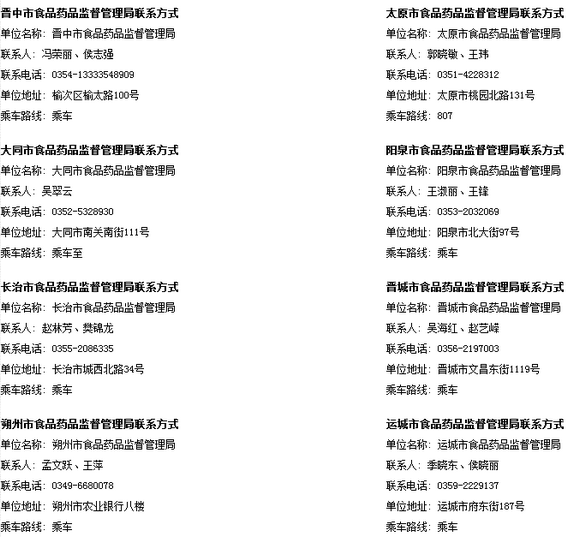 執(zhí)業(yè)藥師注冊