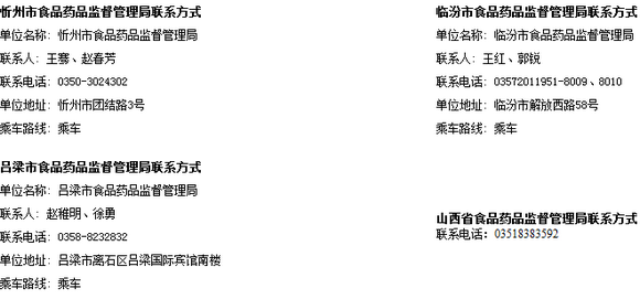 執(zhí)業(yè)藥師注冊