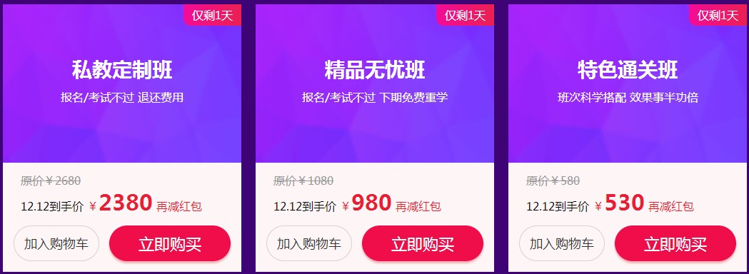 “爽”十二初級護(hù)師購課優(yōu)惠