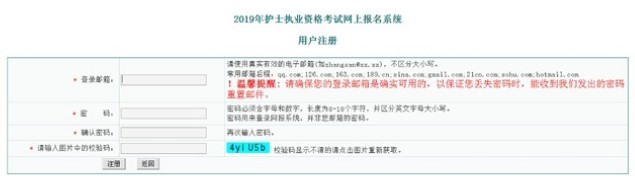 中國衛(wèi)生人才網(wǎng)2019年護士資格考試報名