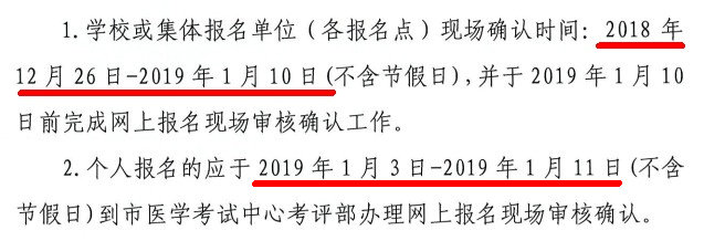 天津市2019年護士資格考試現(xiàn)場確認時間