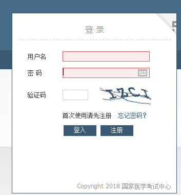 醫(yī)師考試如何報(bào)名