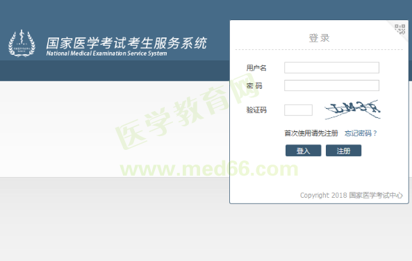 國家醫(yī)學考試網(wǎng)報名入口
