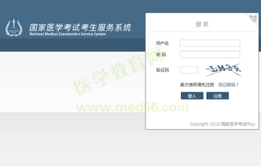 2019年執(zhí)業(yè)醫(yī)師資格考試報名入口