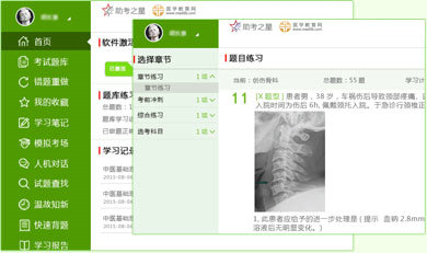 心血管內(nèi)科住院醫(yī)師規(guī)范化考試題免費下載入口