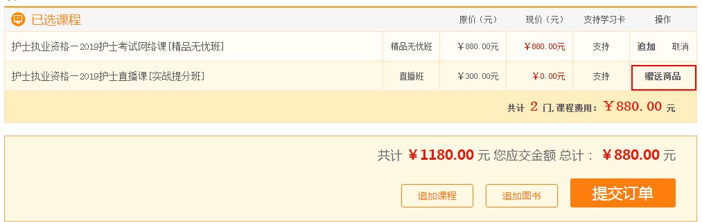 雙十二購(gòu)買(mǎi)精品無(wú)憂班贈(zèng)送實(shí)戰(zhàn)**班