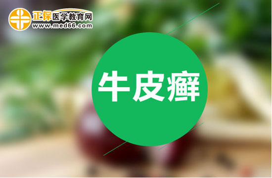牛皮癬為何冬重夏輕？