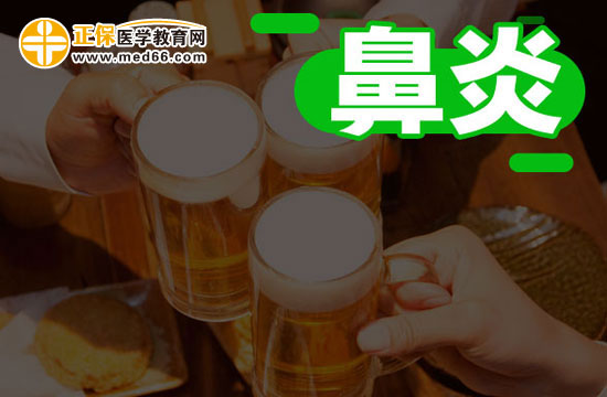 鼻炎患者治療過(guò)程中需要注意哪些事情？