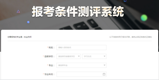你能不能報考2019年執(zhí)業(yè)藥師考試？