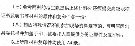貴州2018年執(zhí)業(yè)藥師考后審核需要準備哪些材料？