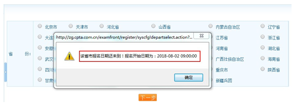 2019年執(zhí)業(yè)藥師考試報名入口開通時間【青海】