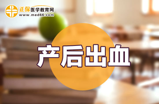 后期產后出血的治療方法