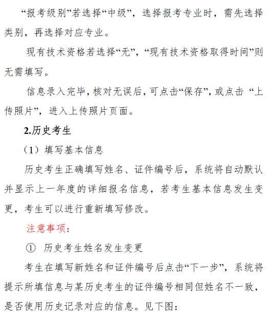 中國衛(wèi)生人才網2019年衛(wèi)生資格考試報名操作