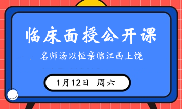 醫(yī)師資格實(shí)踐技能考試輔導(dǎo)班