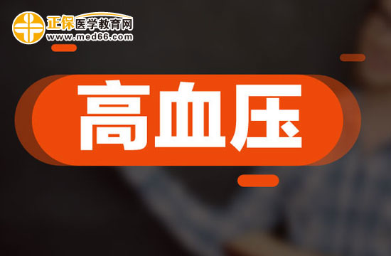 出現(xiàn)哪些癥狀可能是高血壓？