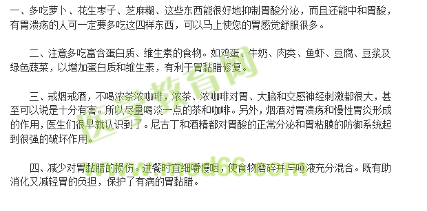 胃潰瘍