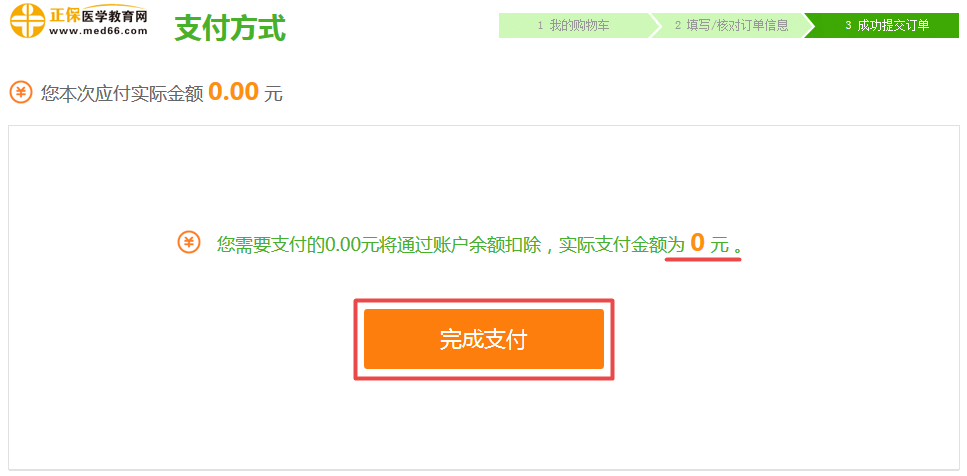 【開年送好禮】2019全科主治醫(yī)師考試99元精品課程 限時(shí)免費(fèi)搶購！