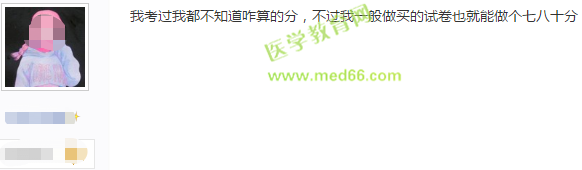 2019年護(hù)士執(zhí)業(yè)資格考試120道題，答對多少題能通過