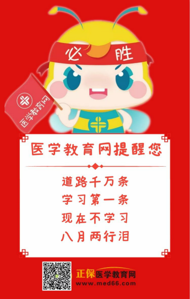 2019年中西醫(yī)結(jié)合醫(yī)師全年學(xué)習(xí)計劃，2月份了不再馬虎！