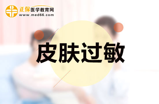 夏季染頭發(fā)更容易皮膚過敏