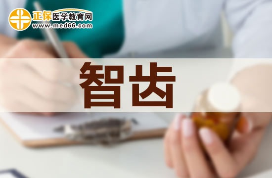 患了智齒冠周炎應(yīng)該怎么治療？