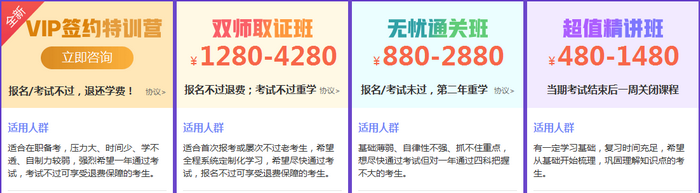 執(zhí)業(yè)藥師哪家好？