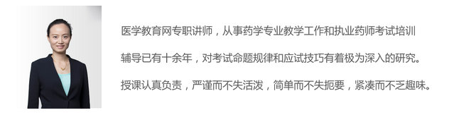 【0元直播】執(zhí)業(yè)藥師通過(guò)率近7年最低，接下來(lái)的路該怎么走？（錢韻文）