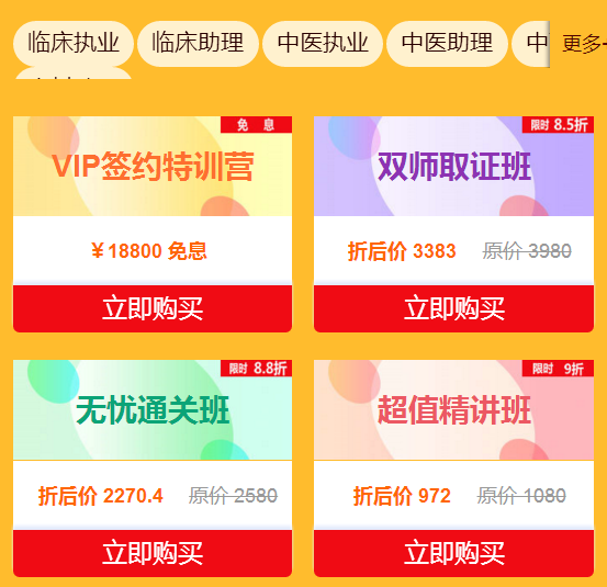 備戰(zhàn)2019年臨床助理醫(yī)師考試最后的機(jī)會！