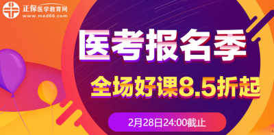 中西醫(yī)購課8.5折起，分享得千元好禮
