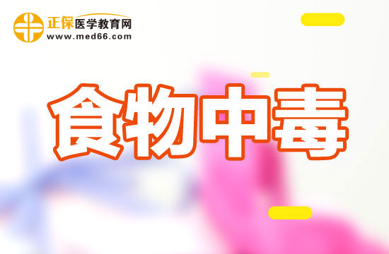 生豆?jié){會引起食物中毒嗎？