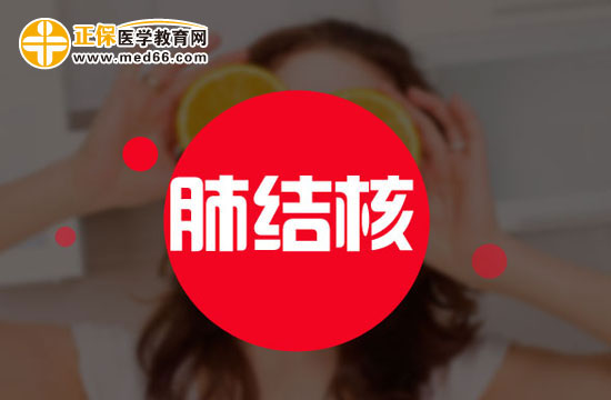 肺結(jié)核的傳播途徑介紹