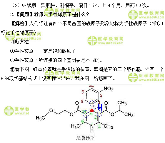 醫(yī)學(xué)教育網(wǎng)初級藥士：《答疑周刊》2019年第41期
