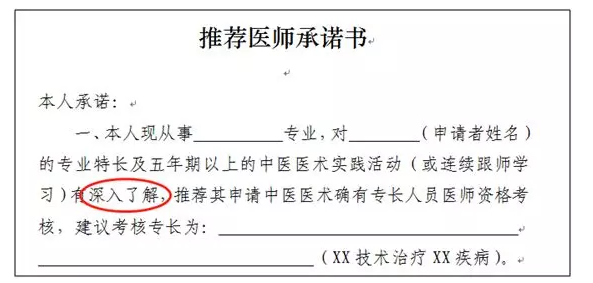 浙江省中醫(yī)醫(yī)術(shù)確有專長人員考核報名考生為什么被取消考核資格？