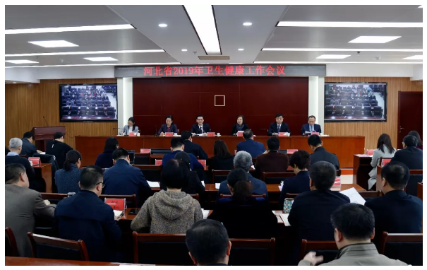 2019年河北省衛(wèi)生健康工作會(huì)議召開(kāi)，加快建設(shè)中醫(yī)藥強(qiáng)省
