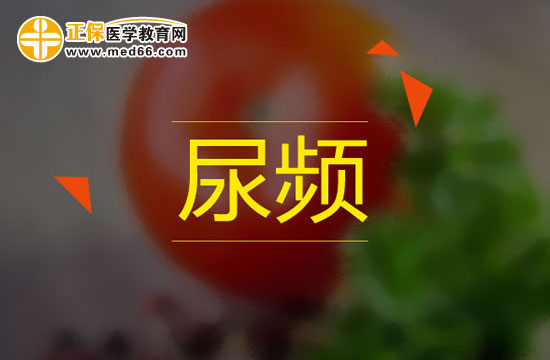 宮外孕早期會尿頻嗎？