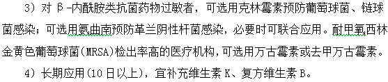 頭孢菌素類抗菌藥物知識(shí)點(diǎn)總結(jié)