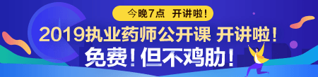 2018年領(lǐng)
取執(zhí)業(yè)藥師證書后，需要繼續(xù)教育嗎？