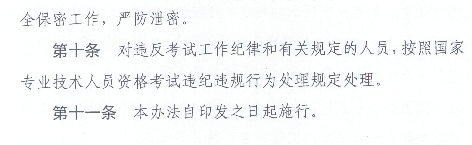 號外：2021年起中專學歷將不能報考執(zhí)業(yè)藥師考試！