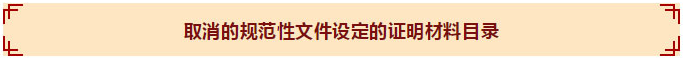 2019執(zhí)業(yè)藥師報名審核試行告知承諾制！