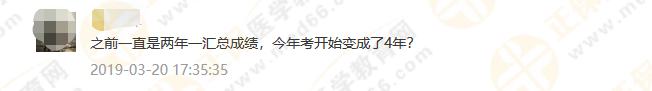 政策問答1：考試周期延長至4年，執(zhí)業(yè)藥師考試成績到底如何滾動(dòng)？