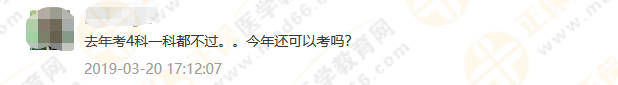 政策問答1：考試周期延長至4年，執(zhí)業(yè)藥師考試成績到底如何滾動(dòng)？